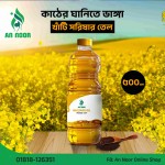 সরিষার তেল হাফ লিটার / Mustard Oil half Liter