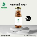 আখরোট বাদাম ১ কেজি