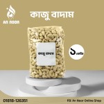 কাজু বাদাম আস্ত হাফ কেজি