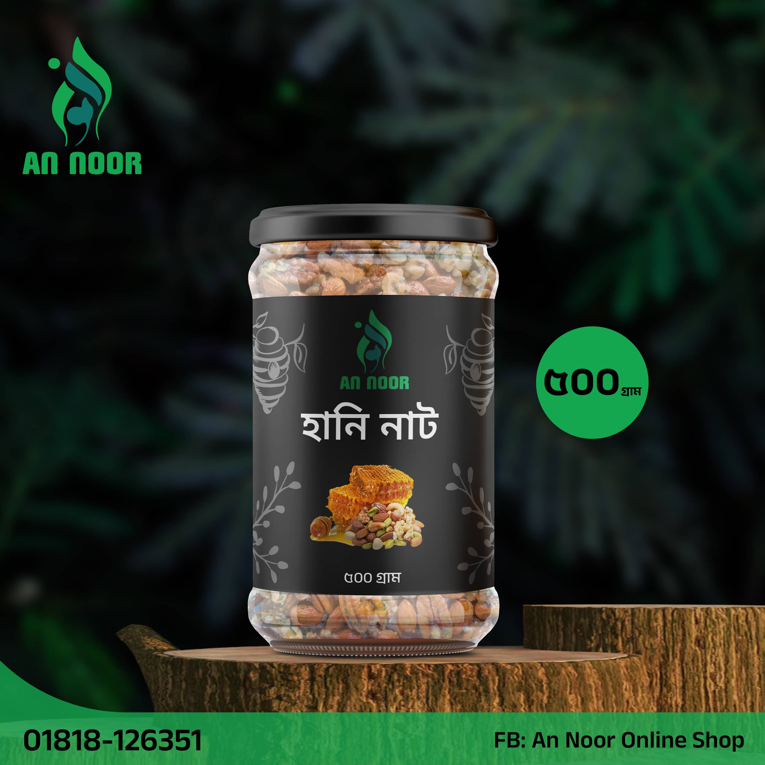 মধু