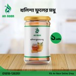 খলিসা ফুলের মধু ১ কেজি