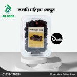 ছাফাভি কলমি মরিয়ম খেজুর ১ কেজি